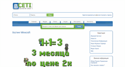Desktop Screenshot of bceti.com